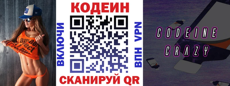 как найти наркотики  Мелеуз  Кодеин Purple Drank 