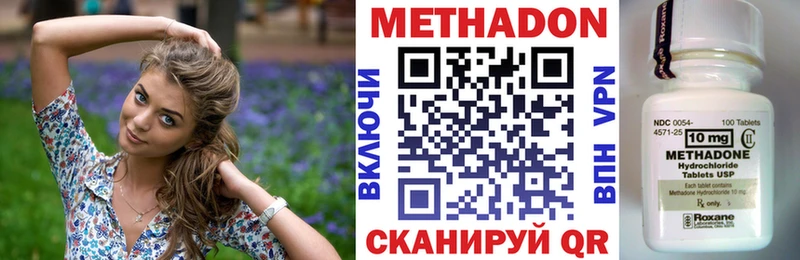 Метадон methadone  Мелеуз 